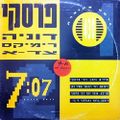 תמונה ממוזערת לגרסה מתאריך 03:58, 27 במרץ 2015