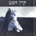 תמונה ממוזערת לגרסה מתאריך 05:04, 4 ביוני 2016