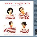 תמונה ממוזערת לגרסה מתאריך 11:21, 11 באוקטובר 2013