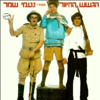 בשירי נעמי שמר