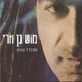 תמונה ממוזערת לגרסה מתאריך 11:23, 11 באוקטובר 2013