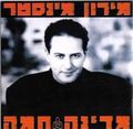 תמונה ממוזערת לגרסה מתאריך 10:08, 21 ביולי 2014