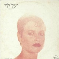 יעל לוי