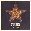 תמונה ממוזערת לגרסה מתאריך 11:03, 11 באוקטובר 2013