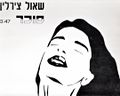 תמונה ממוזערת לגרסה מתאריך 08:03, 3 באוגוסט 2014