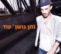 תמונה ממוזערת לגרסה מתאריך 10:59, 11 באוקטובר 2013