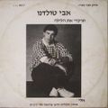 תמונה ממוזערת לגרסה מתאריך 11:16, 1 באוגוסט 2014