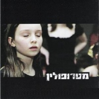 מטרופולין