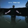 תמונה ממוזערת לגרסה מתאריך 11:53, 10 בספטמבר 2015