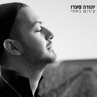 עירום באתי