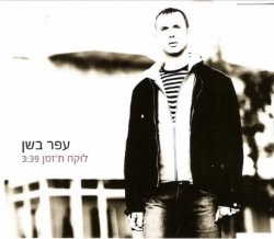 לוקח ת'זמן