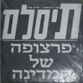 תמונה ממוזערת לגרסה מתאריך 11:00, 11 באוקטובר 2013