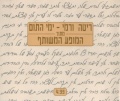 תמונה ממוזערת לגרסה מתאריך 07:05, 10 באוקטובר 2013