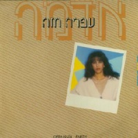 אדמה