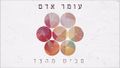 תמונה ממוזערת לגרסה מתאריך 01:26, 22 בספטמבר 2017