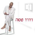 תמונה ממוזערת לגרסה מתאריך 11:17, 11 באוקטובר 2013