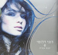תמונה ממוזערת לגרסה מתאריך 11:20, 11 באוקטובר 2013
