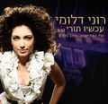 תמונה ממוזערת לגרסה מתאריך 10:59, 11 באוקטובר 2013