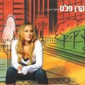 תמונה ממוזערת לגרסה מתאריך 02:51, 25 ביוני 2014