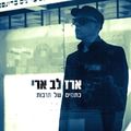 תמונה ממוזערת לגרסה מתאריך 11:01, 7 באוקטובר 2016