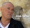 תמונה ממוזערת לגרסה מתאריך 11:47, 12 באוקטובר 2013