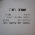 תמונה ממוזערת לגרסה מתאריך 01:44, 10 באוקטובר 2013