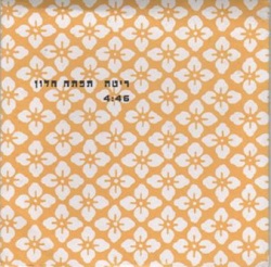 תפתח חלון