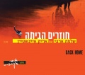 תמונה ממוזערת לגרסה מתאריך 02:09, 9 באוקטובר 2013