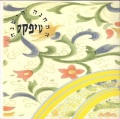 תמונה ממוזערת לגרסה מתאריך 10:41, 8 באוקטובר 2013