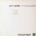 תמונה ממוזערת לגרסה מתאריך 08:40, 19 במאי 2016