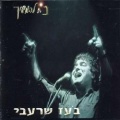 תמונה ממוזערת לגרסה מתאריך 08:12, 10 באוקטובר 2013