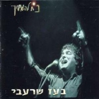 כוח להמשיך