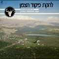 תמונה ממוזערת לגרסה מתאריך 11:20, 11 באוקטובר 2013
