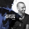 תמונה ממוזערת לגרסה מתאריך 00:27, 25 בספטמבר 2014