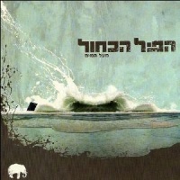 מעל המים