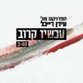 תמונה ממוזערת לגרסה מתאריך 10:59, 11 באוקטובר 2013