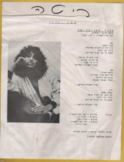 שביל הבריחה
