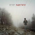 תמונה ממוזערת לגרסה מתאריך 08:57, 6 באוקטובר 2013