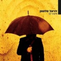 תמונה ממוזערת לגרסה מתאריך 00:15, 10 באוקטובר 2013