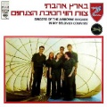תמונה ממוזערת לגרסה מתאריך 13:31, 4 באוקטובר 2013