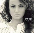 תמונה ממוזערת לגרסה מתאריך 07:05, 25 בספטמבר 2014