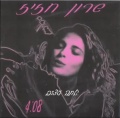 אתה עצוב.jpg