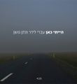 תמונה ממוזערת לגרסה מתאריך 06:44, 24 בספטמבר 2014