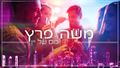 תמונה ממוזערת לגרסה מתאריך 10:37, 22 בספטמבר 2017