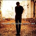 תמונה ממוזערת לגרסה מתאריך 11:16, 11 באוקטובר 2013