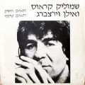 תמונה ממוזערת לגרסה מתאריך 10:05, 24 במאי 2016