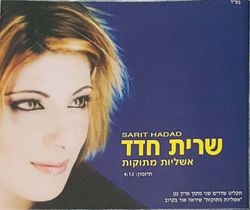 אשליות מתוקות סינגל.jpeg