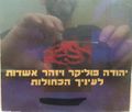 תמונה ממוזערת לגרסה מתאריך 10:10, 15 בדצמבר 2016