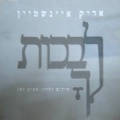 תמונה ממוזערת לגרסה מתאריך 09:43, 11 באוקטובר 2013