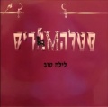 תמונה ממוזערת לגרסה מתאריך 10:52, 11 באוקטובר 2013